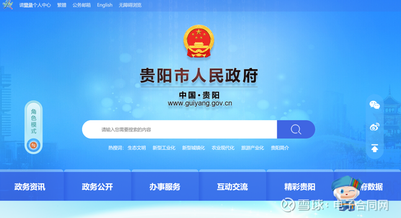 贵阳网站建设:从零开始到专业进阶
