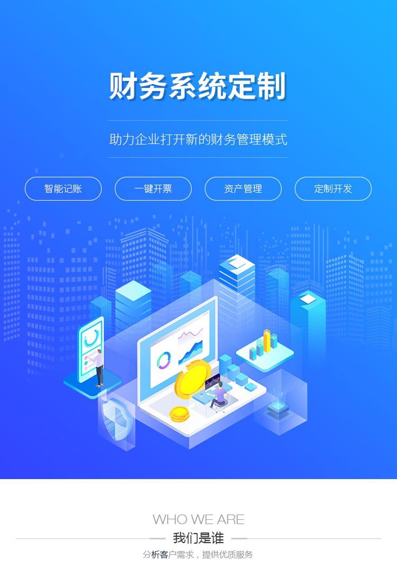 贵州软件开发:本地团队的潜力与机遇